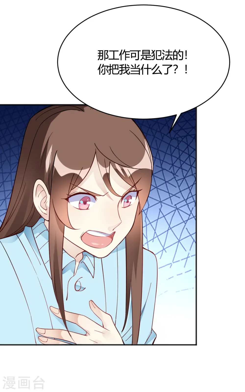 第33话 竟然是颜文字！？3