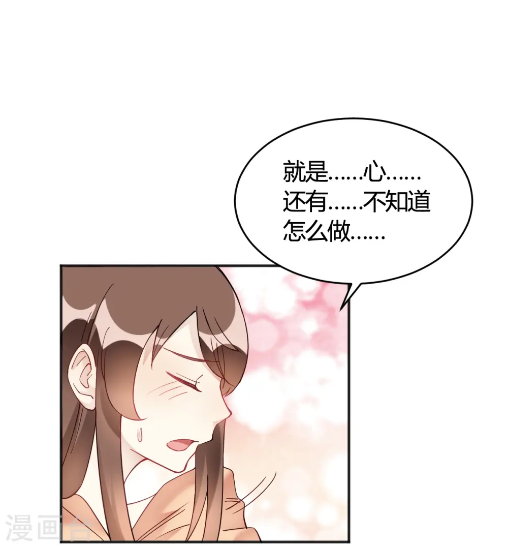 第33话 竟然是颜文字！？3