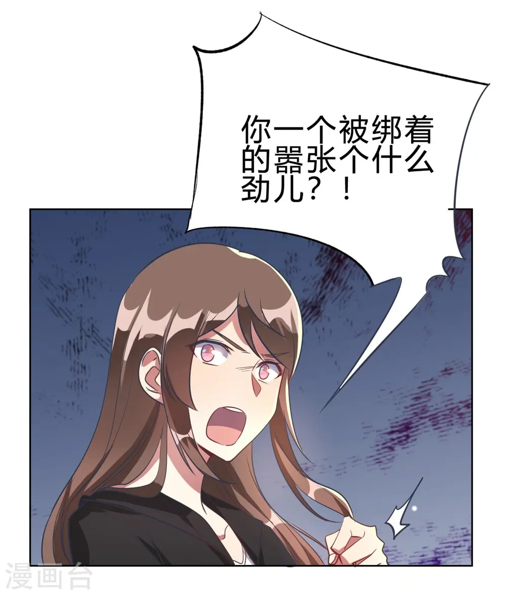 第4话 被绑着的相亲对象2