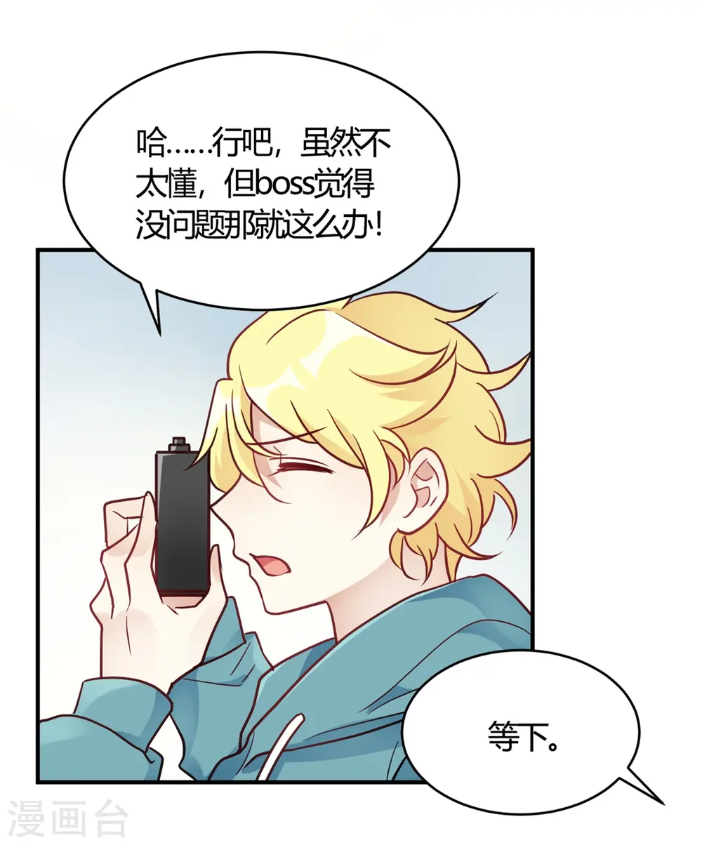 我成了科学家的恋爱实验品为什么不更新了漫画,第60话 想亲就亲了4图