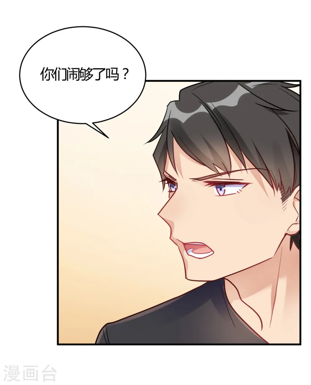 我成了科学家的恋爱实验品为什么不更新了漫画,第65话 无可挑剔2图