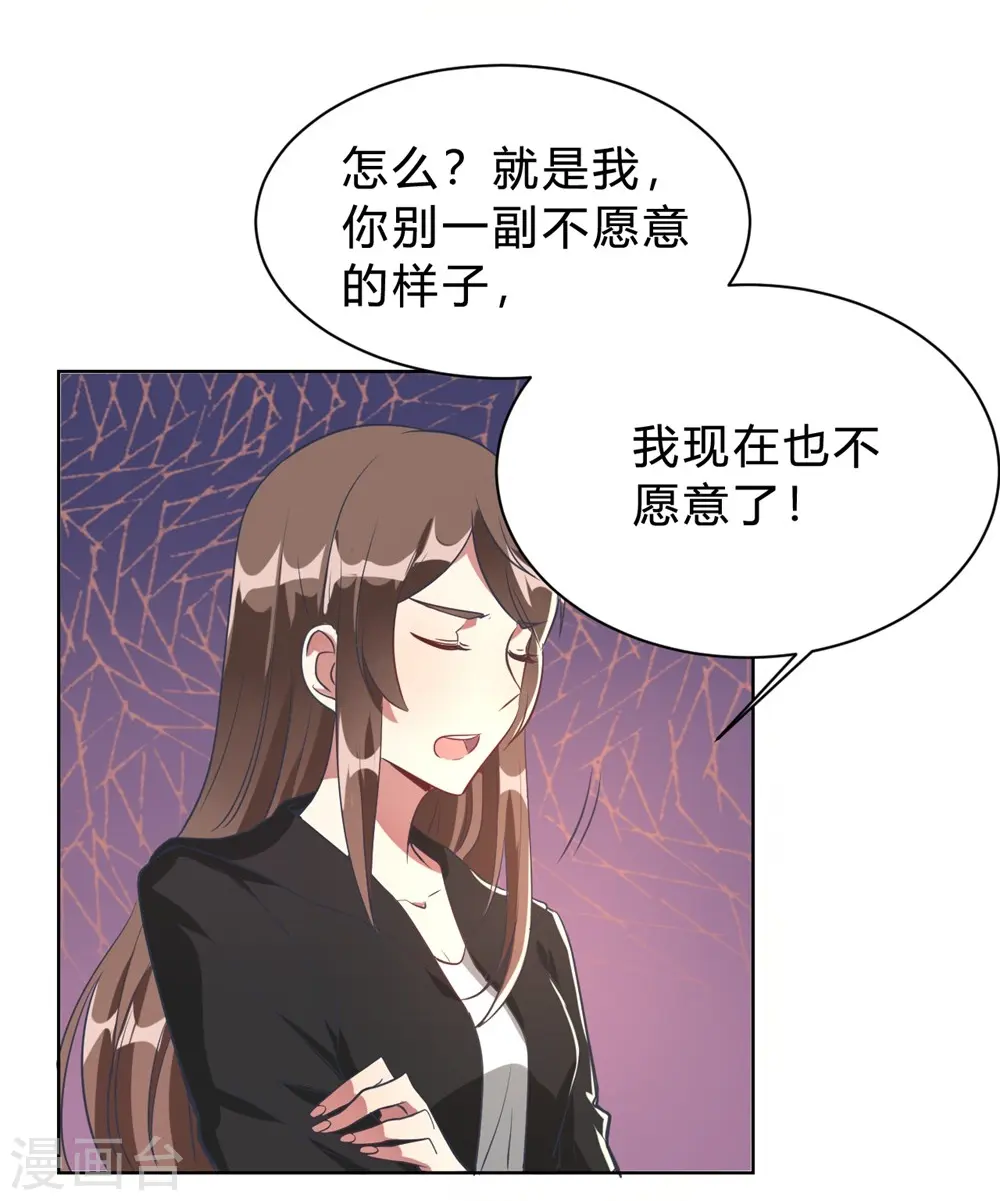 第4话 被绑着的相亲对象4