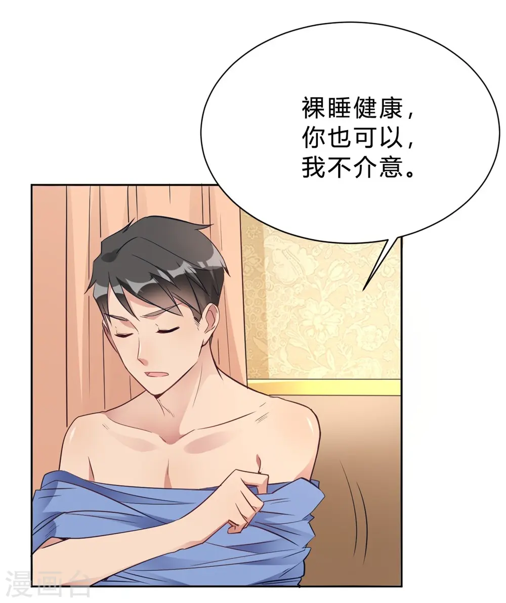 第15话 我终于可以出去了？2