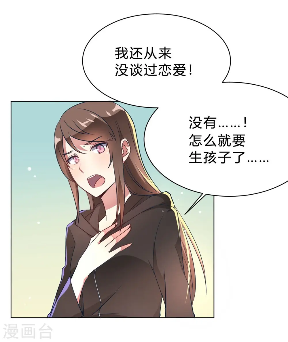 第10话 这家伙没有羞耻心2