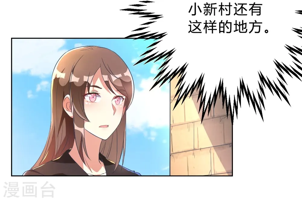 第4话 被绑着的相亲对象1