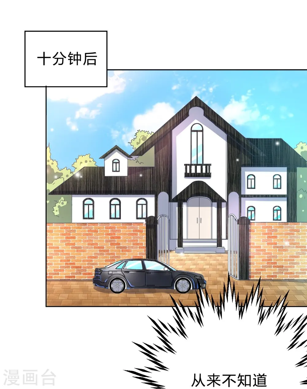 第4话 被绑着的相亲对象0