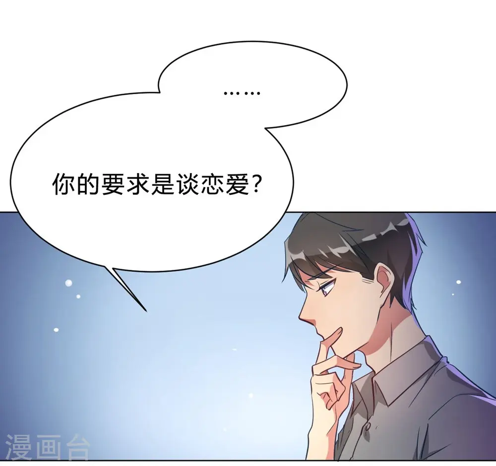 第10话 这家伙没有羞耻心3