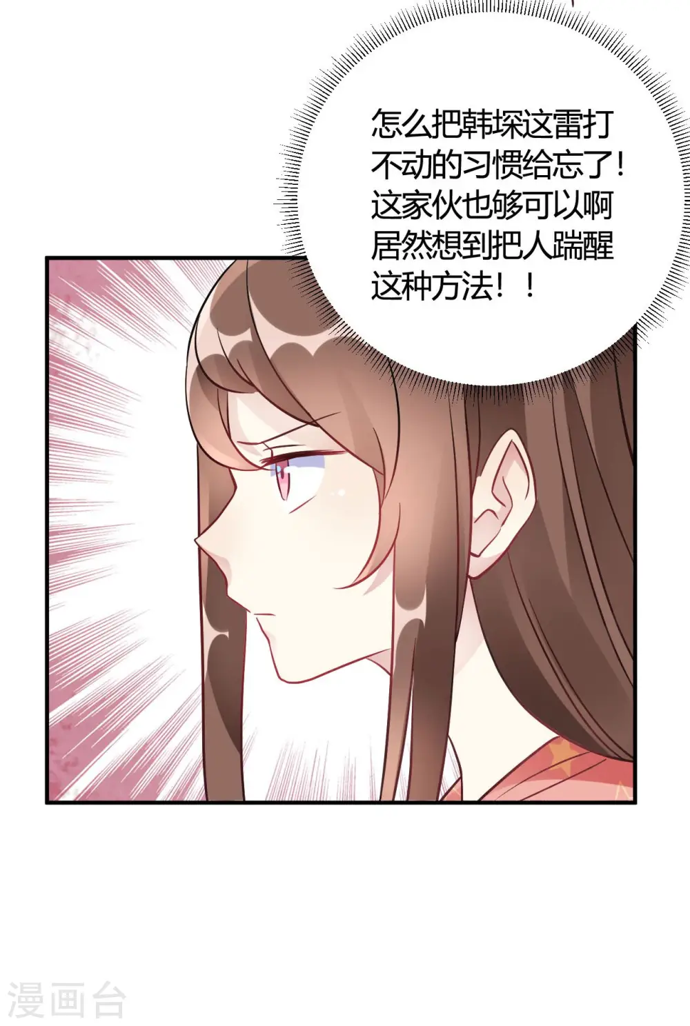 第39话 原来你也一样脏4