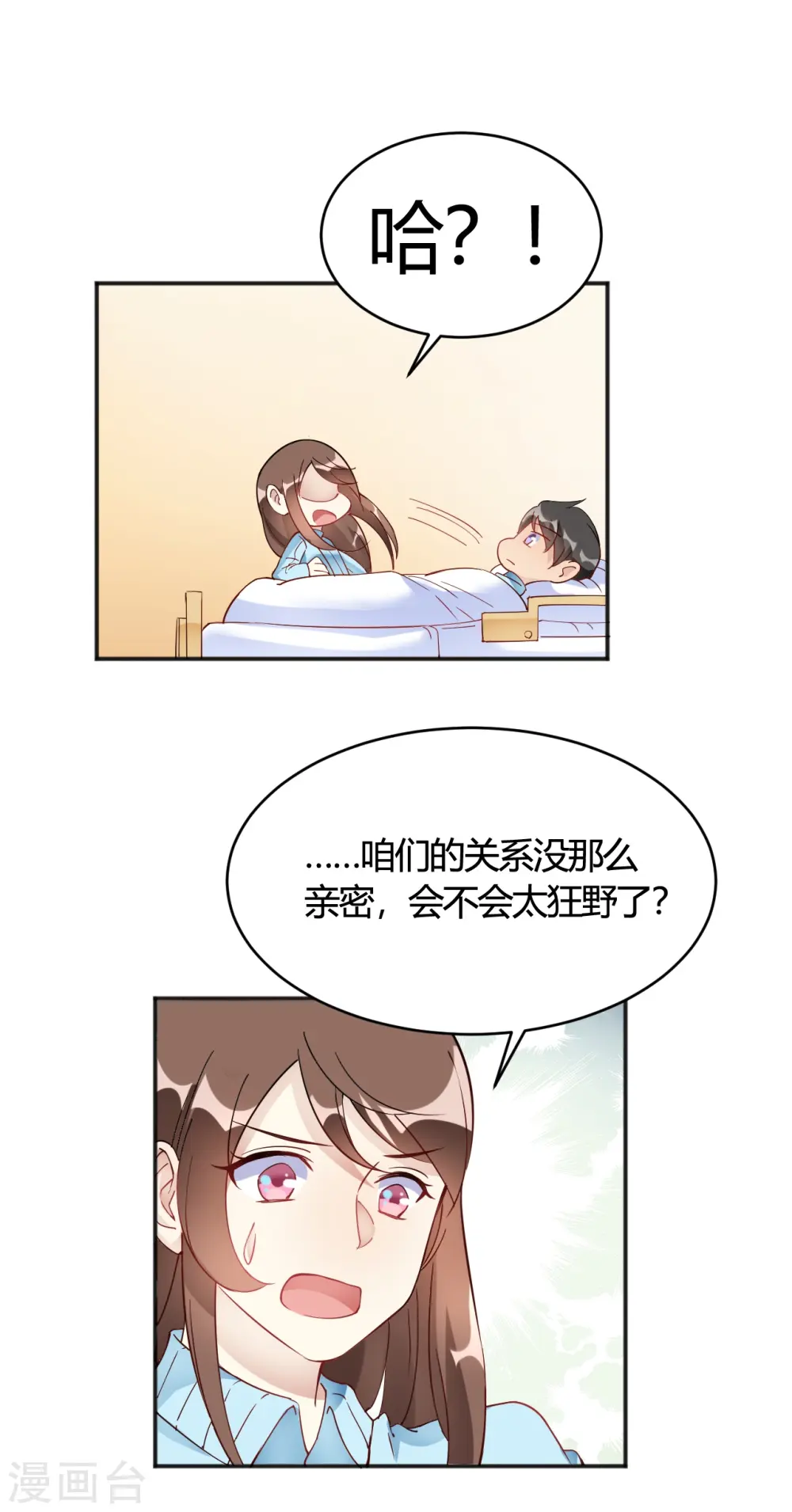 第33话 竟然是颜文字！？0