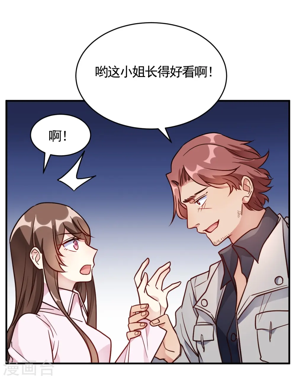 我成了科学家的恋爱实验品为什么不更新了漫画,第58话 与虎谋皮2图