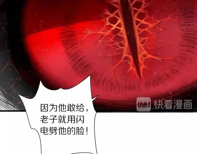 食饵漫画,第50话 痛苦的选择5图