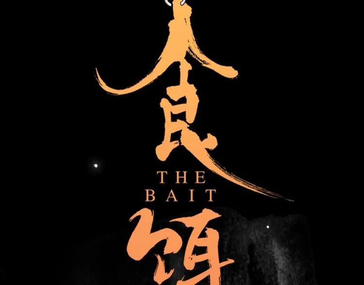 序章 奇幻诱惑4