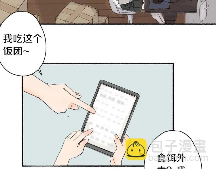 中秋小番外4