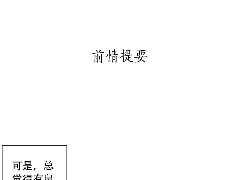 第2话  特别招待0