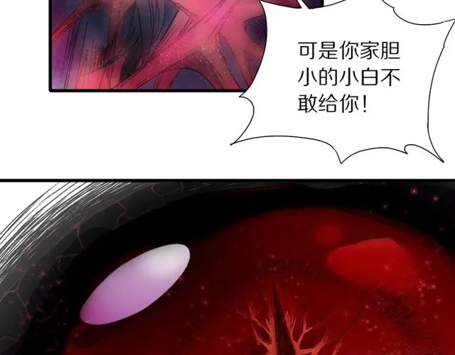食饵漫画,第50话 痛苦的选择4图