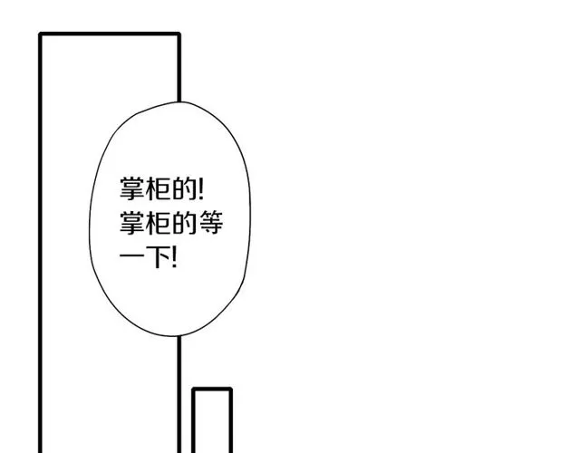 食饵漫画,第54话 活下去！5图