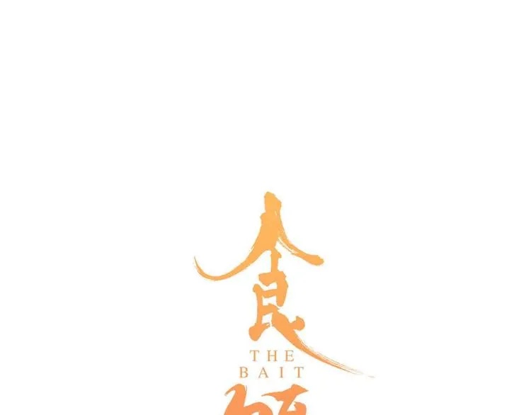 第8话 肉身真相0