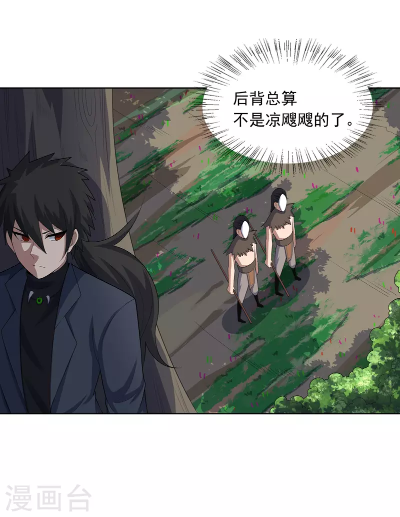 第32话 半夜塌房了1