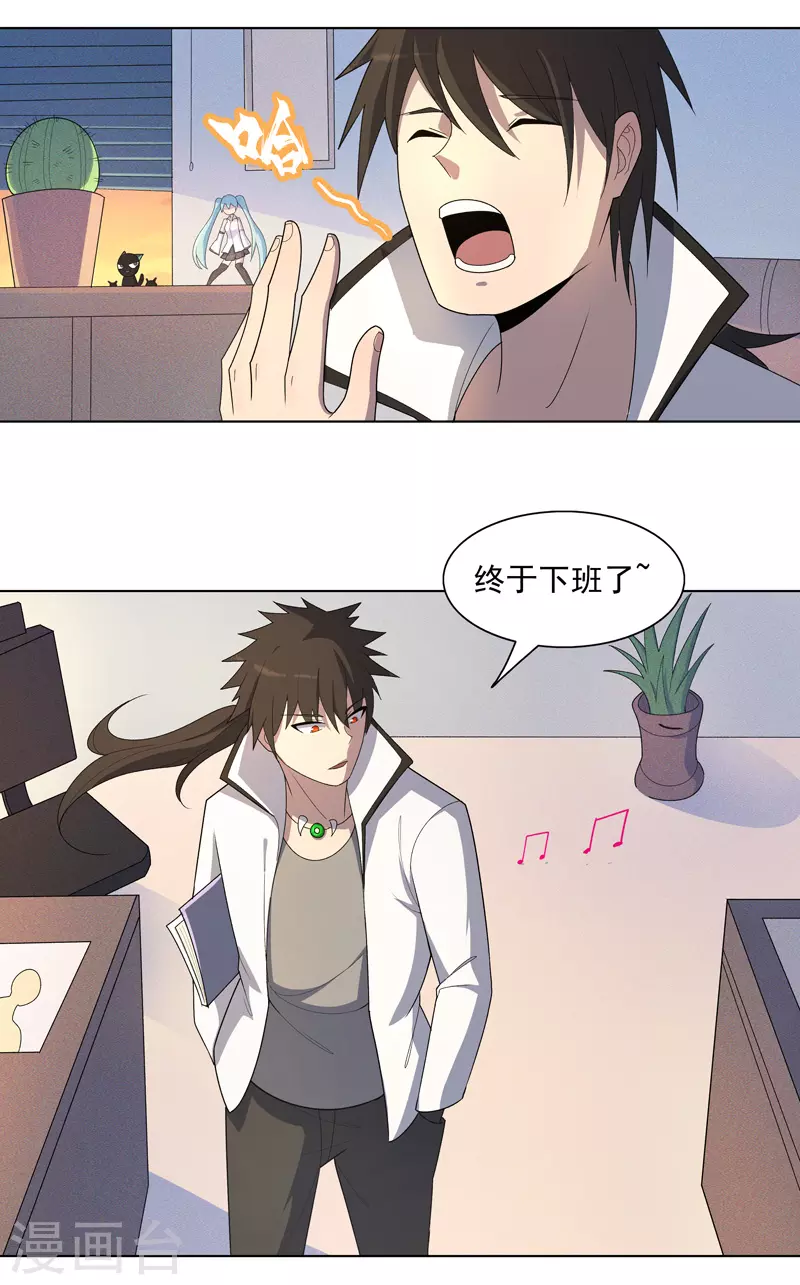 第14话 别缠着姐了2