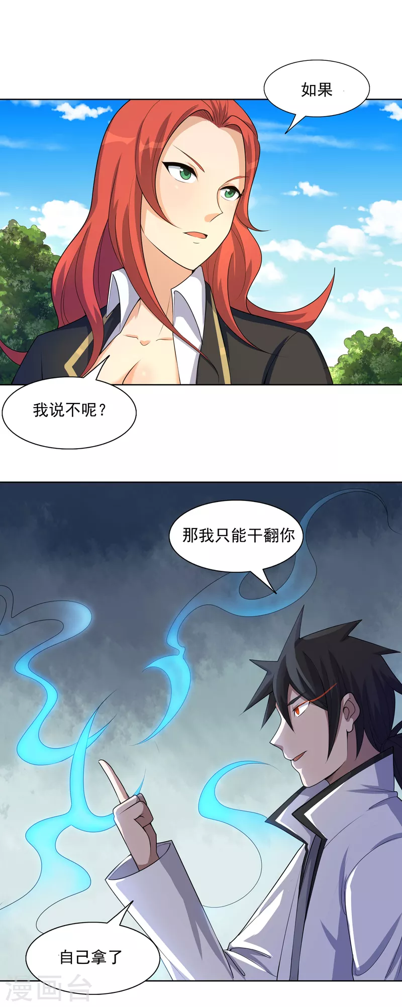 第25话 啥啥荷官发牌2