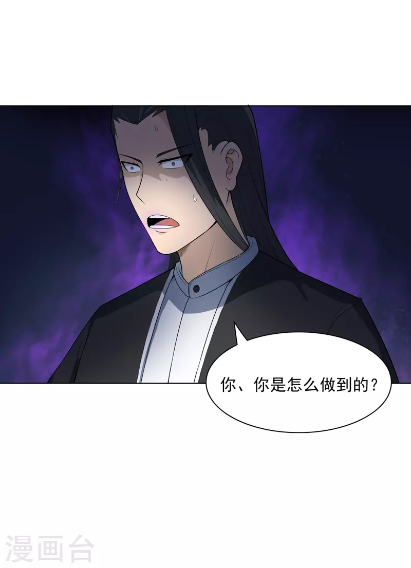 第5话 真屠龙啊？2