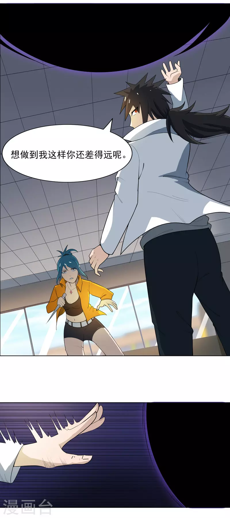第5话 真屠龙啊？3