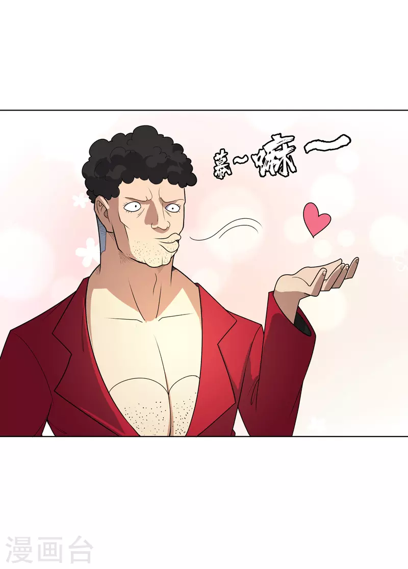 第7话 叮！任务已接收3