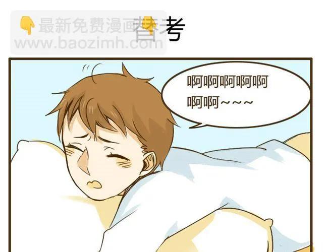 打开哥哥的正确方式漫画,第9话 有哥哥的好处4图