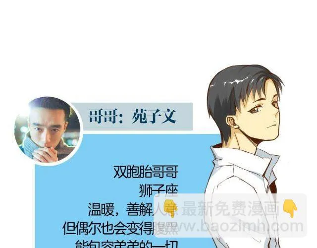 打开哥哥个人图片漫画,第7话 我会陪着你2图