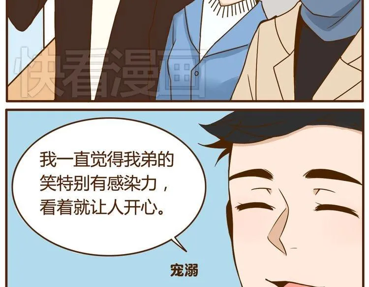 打开哥哥的正确方式全文免费阅读漫画,第30话 哥哥不理我了3图