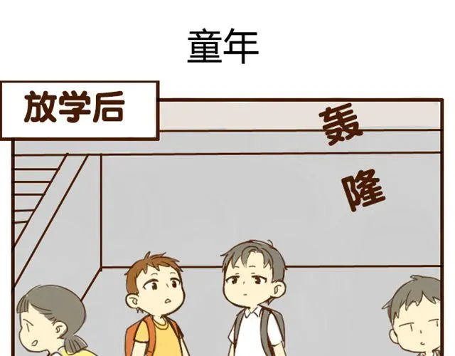 打开哥哥个人图片漫画,第7话 我会陪着你5图