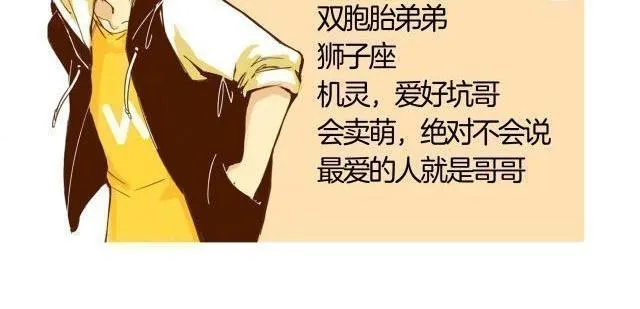 打开哥哥的正确方式是什么漫画,第25话 嚎个不停的弟弟！4图
