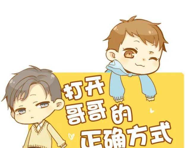 第28话 弟弟最近总生气？0