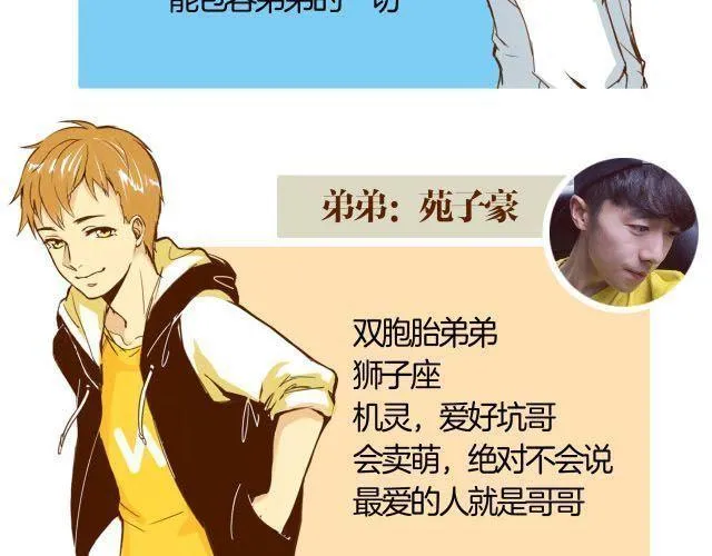 打开哥哥的正确方式是什么漫画,第20话 哥哥有女朋友了弟弟怎么办？3图