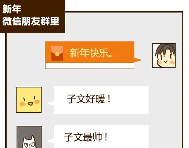 打开哥哥的正确方式是什么漫画,第18话 弟弟把哥哥扑倒了？？？5图