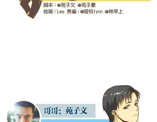 打开哥哥的正确方式是什么漫画,第25话 嚎个不停的弟弟！2图