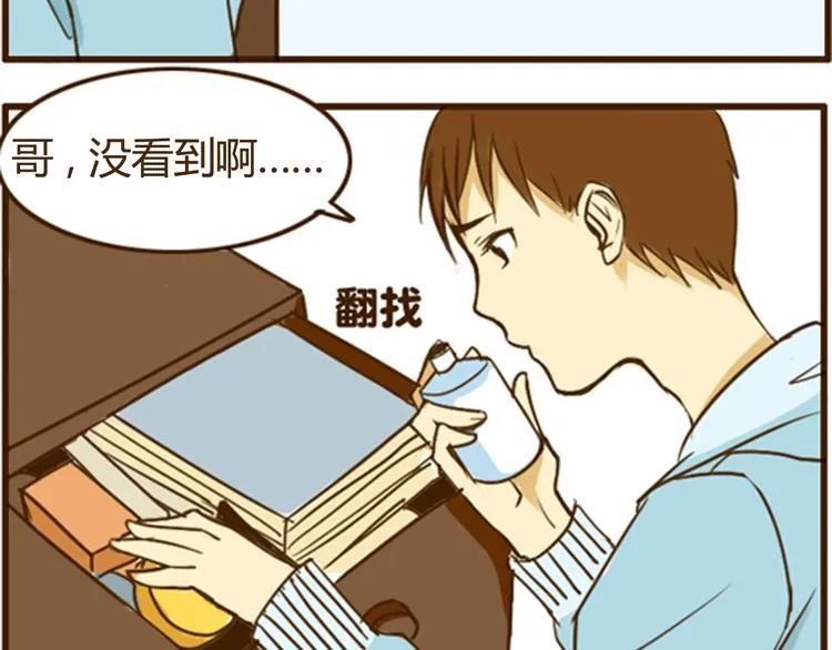 打开哥哥个人图片漫画,幸福是重要的人在身边4图