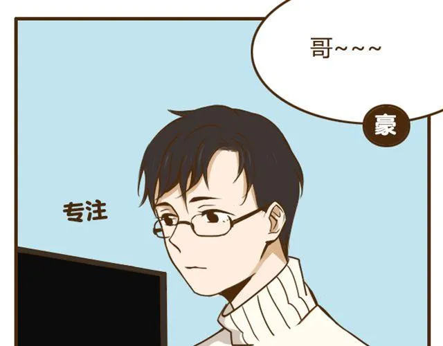 打开哥哥个人图片漫画,第23话 腹黑哥哥超“毒舌”5图