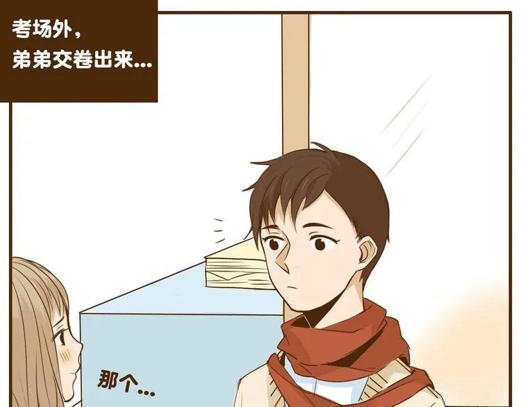 打开哥哥的正确方式是什么漫画,第25话 嚎个不停的弟弟！5图