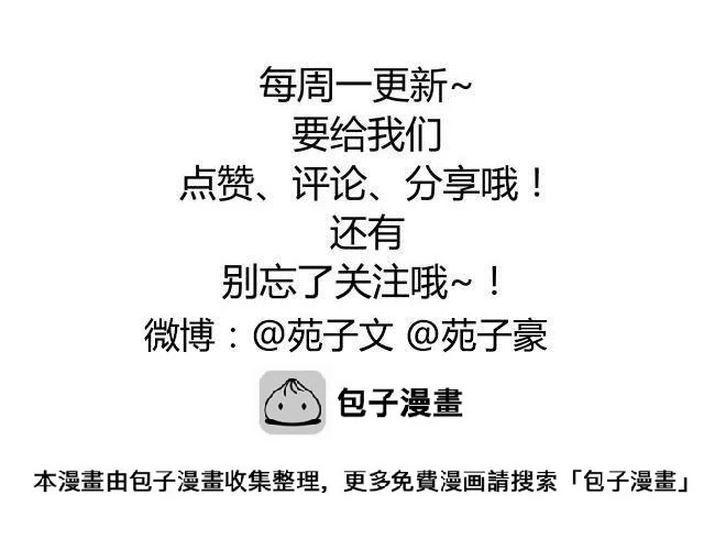 打开哥哥的正确方式漫画,第19话 兄弟俩到底谁比较高？4图