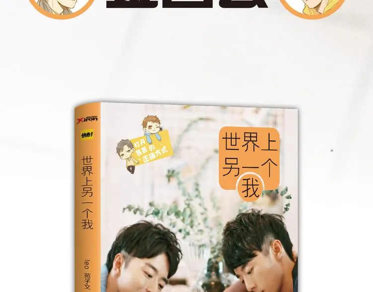 打开哥哥的正确方式是什么漫画,苑子文苑子豪新书签售会2图
