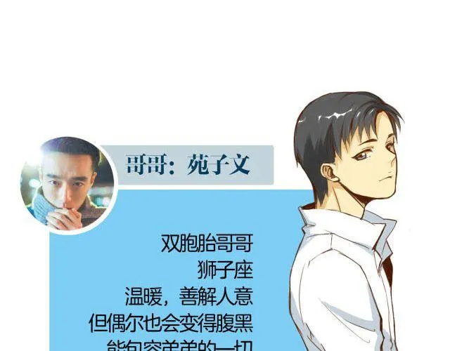 打开哥哥的正确方式是什么漫画,第8话 别人家的哥哥3图