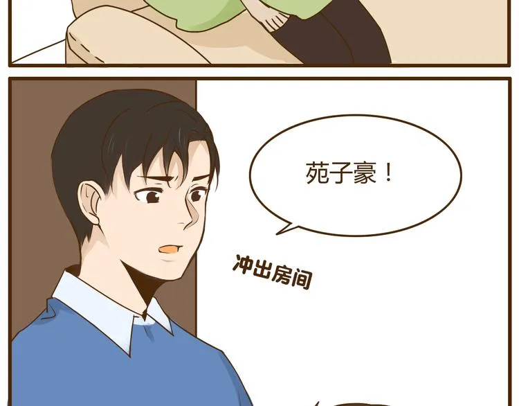 打开哥哥的正确方式漫画,第24话 弟弟的手机被没收了1图