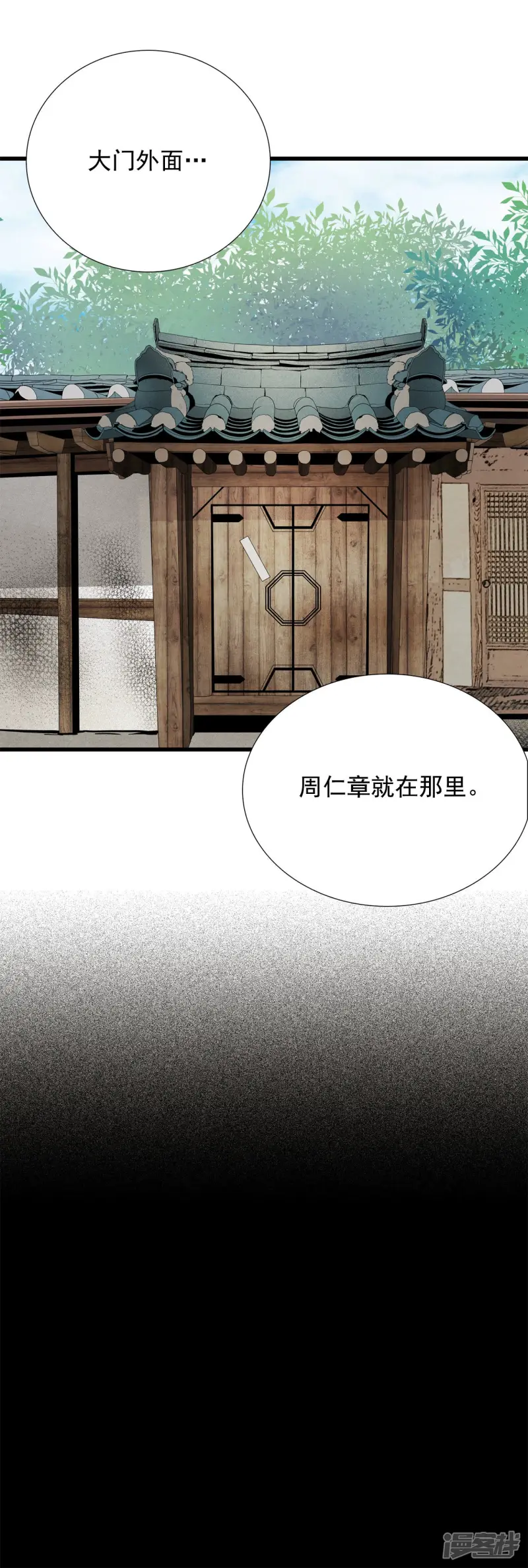 第142话 拯救你的未来4