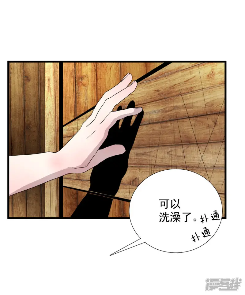 第17话 书生洗澡图2