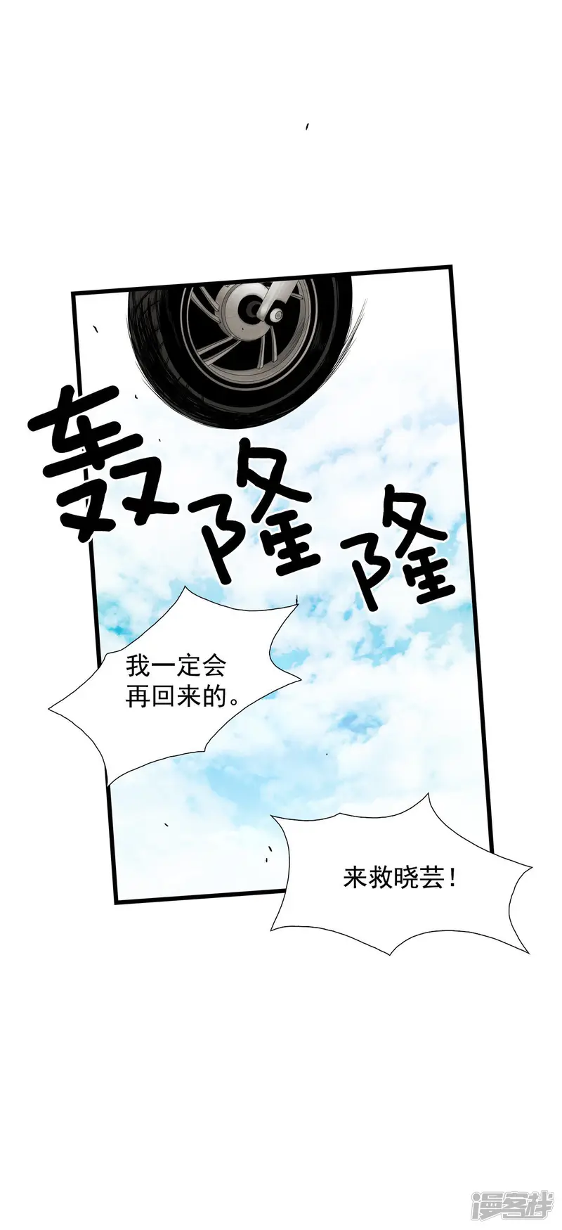 第62话 旋涡2