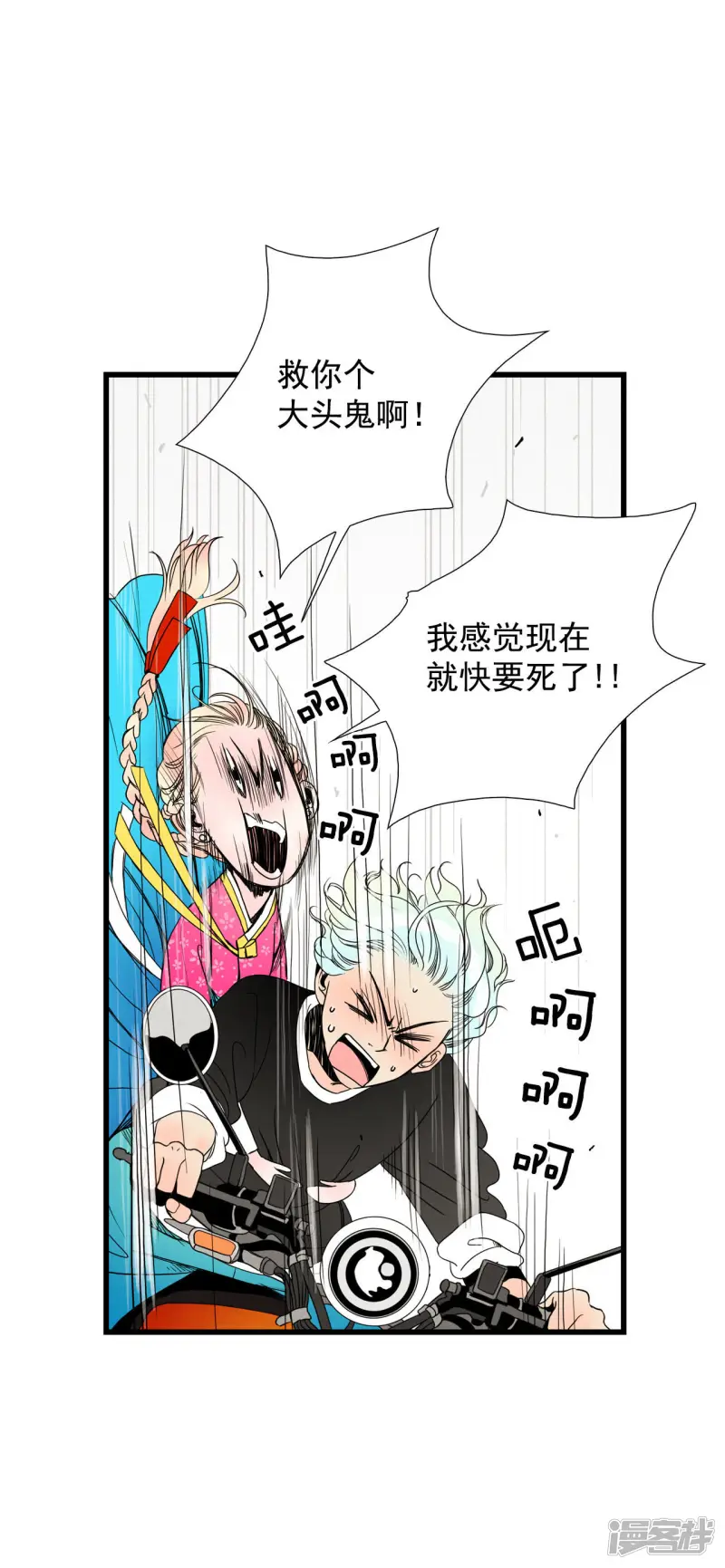 第62话 旋涡3