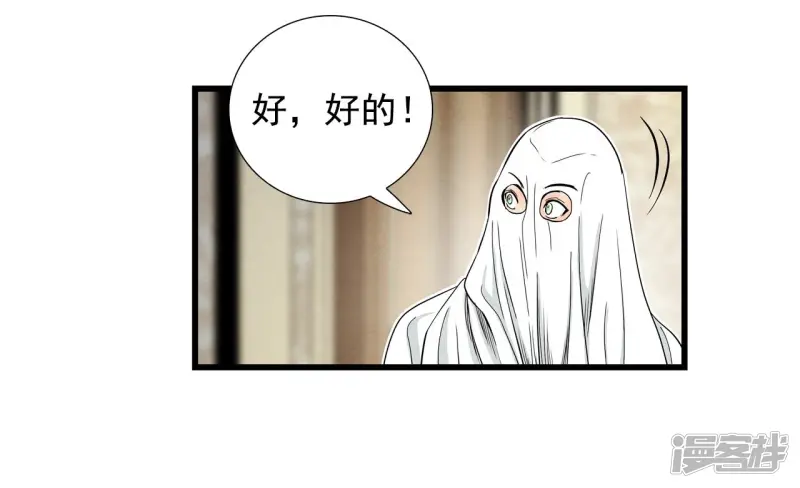 第108话 恐吓3