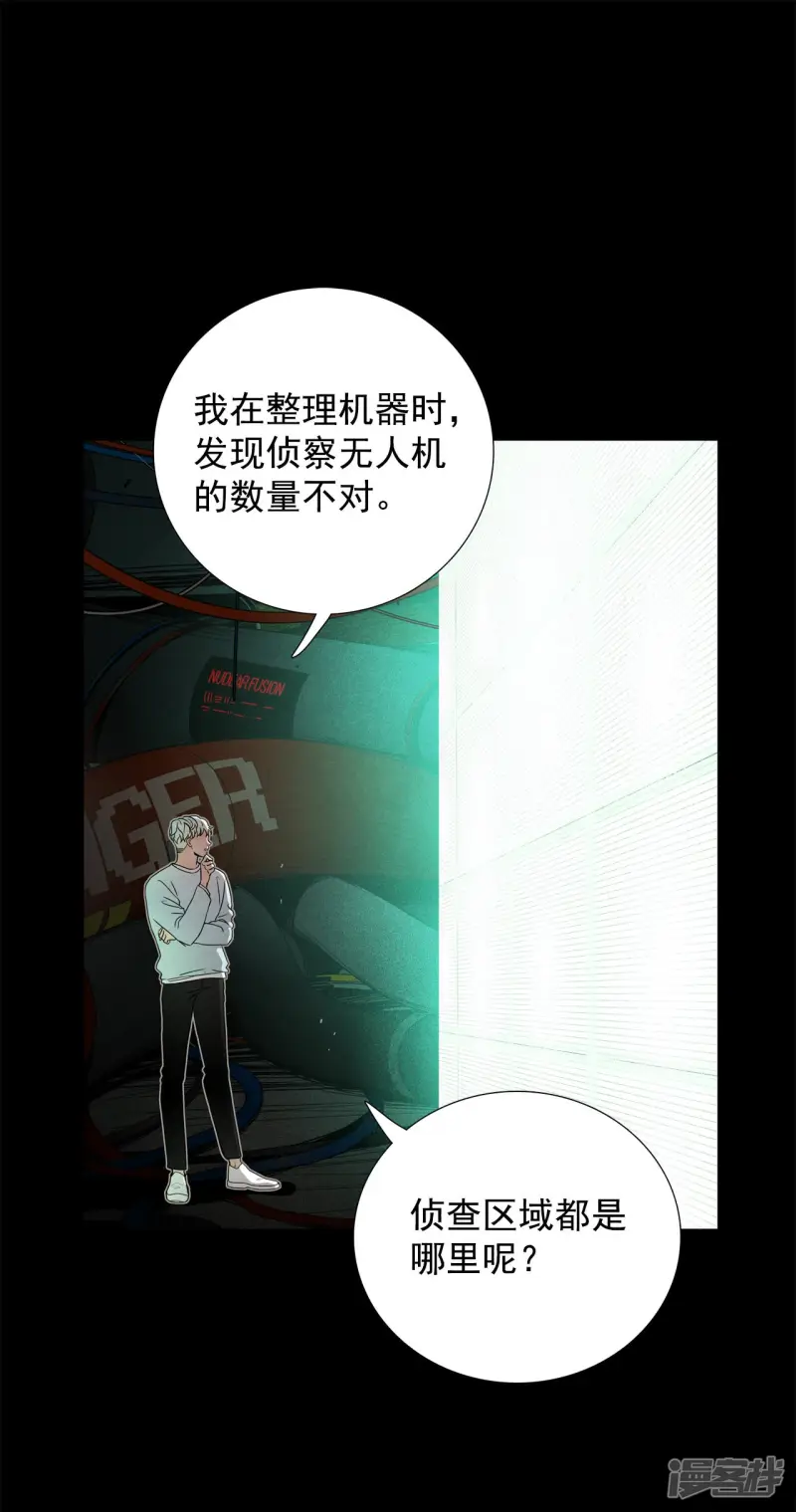 第96话 活着的遗物3