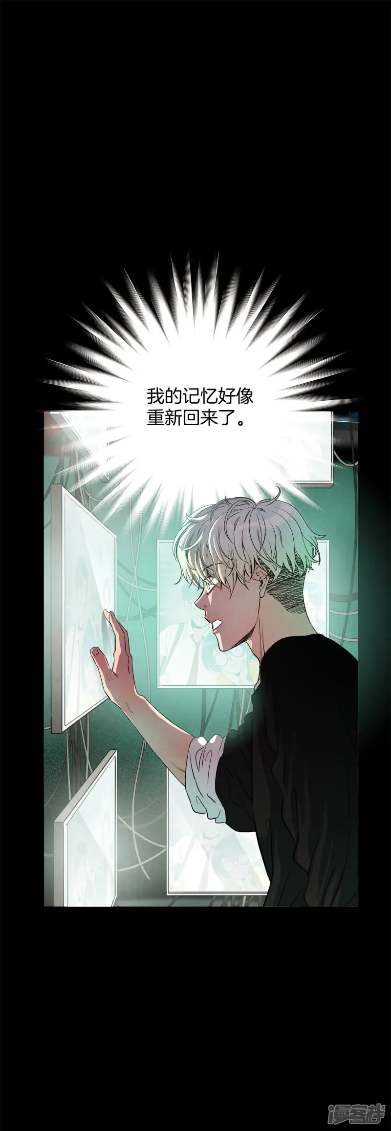 第123话 蝴蝶效应4